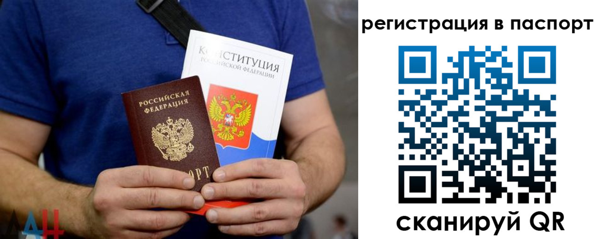прописка гарантия в Каменск-Шахтинском
