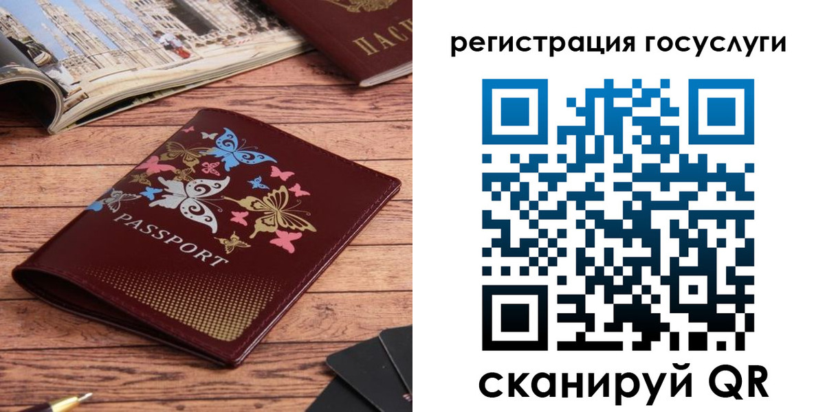 прописка для школы в Каменск-Шахтинском
