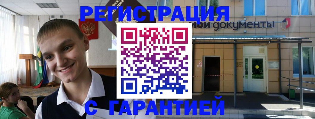 временная регистрация в квартире в Каменск-Шахтинском