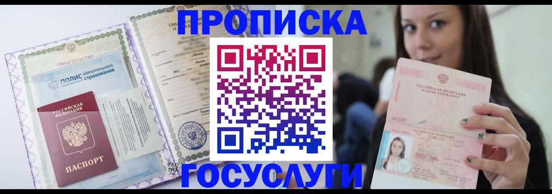 временная регистрация собственник в Каменск-Шахтинском