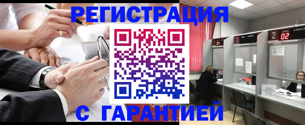 купить прописку в Каменск-Шахтинском