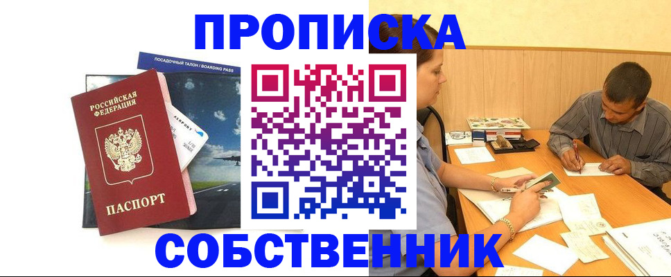 прописка для школы в Каменск-Шахтинском