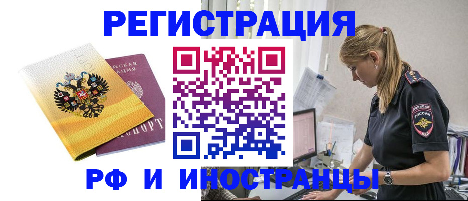 временная регистрация недорого в Каменск-Шахтинском